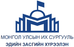 МУИС - Эдийн Засгийн Хүрээлэн МУИС - Эдийн Засгийн Хүрээлэн